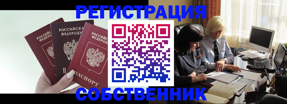 прописка гарантия в Краснослободске