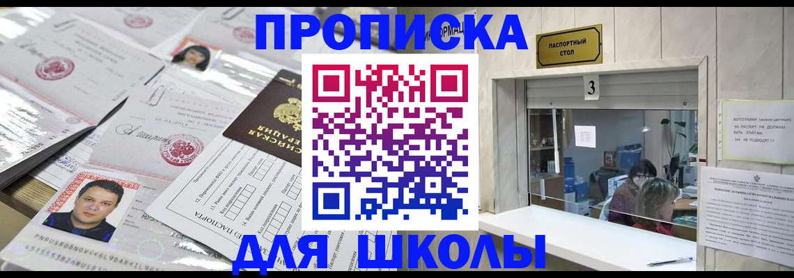 временная прописка в Краснослободске