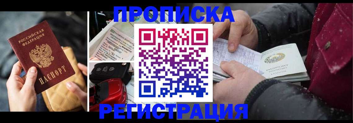 миграционный учет в Краснослободске