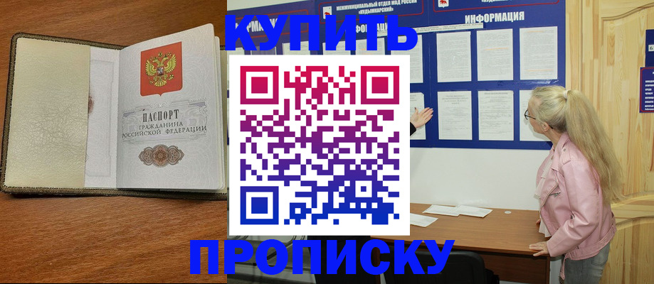 временная регистрация недорого в Краснослободске