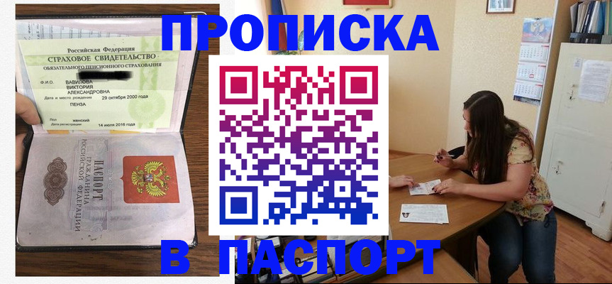 пропишу в квартире в Краснослободске